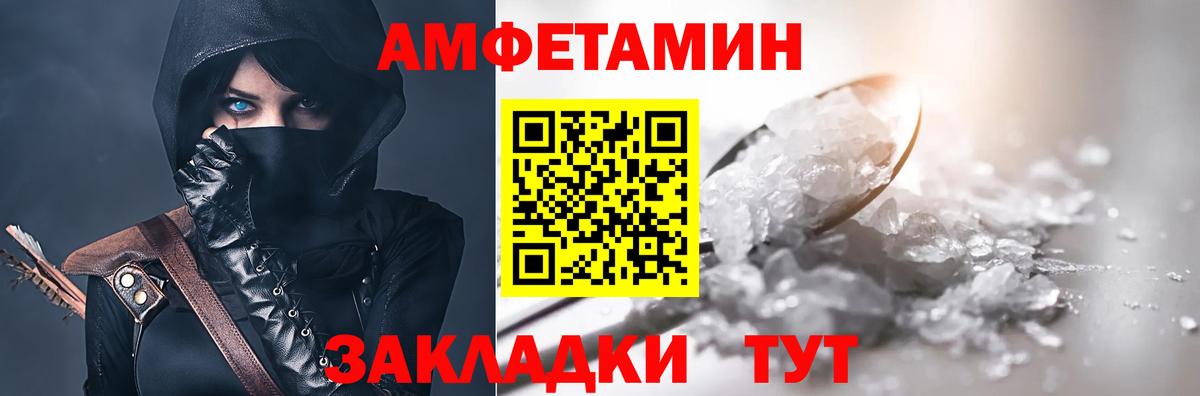 АМФ VHQ  мега ссылка  АМФЕТАМИН  Усть-Кут  Вход с VPN 