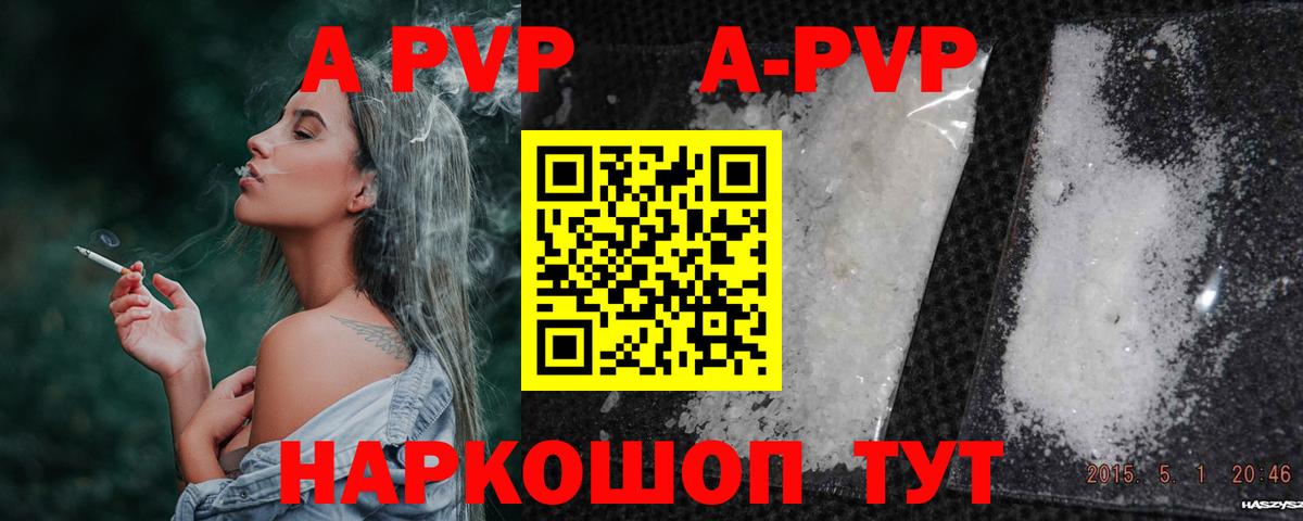 продажа наркотиков  Alpha PVP Соль  Вход с VPN  Усть-Кут  Alpha-PVP VHQ  A-PVP мука 