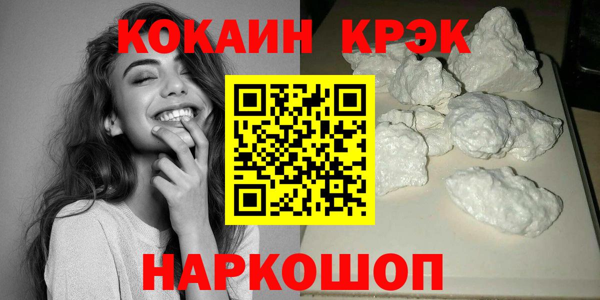 Усть-Кут  Кокаин 99%  Cocaine  COCAIN VHQ  Вход с VPN 