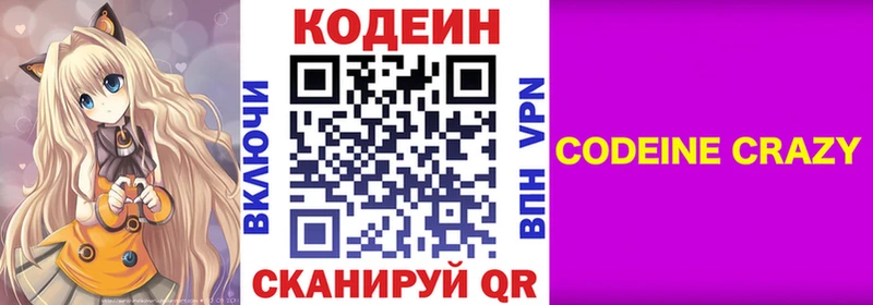 купить наркотик  Усть-Кут  кракен как войти  Codein напиток Lean (лин) 