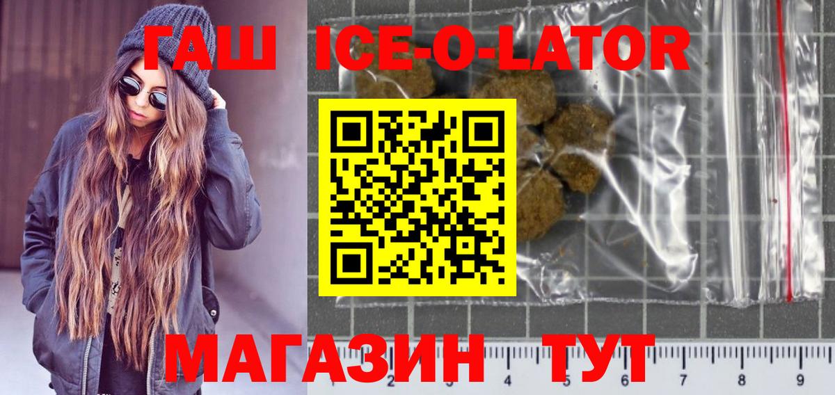 ГАШ хэш Усть-Кут