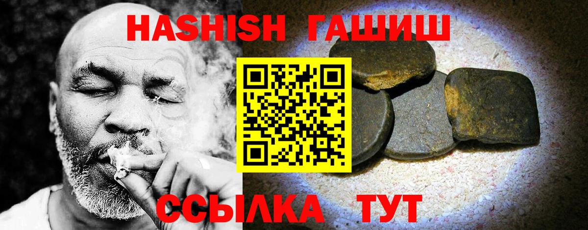 Гашиш индика сатива  ГАШ ice o lator  Усть-Кут  Вход с VPN 