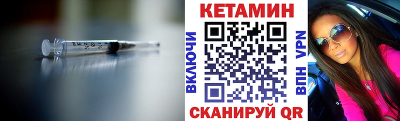 КЕТАМИН ketamine закладка Усть-Кут