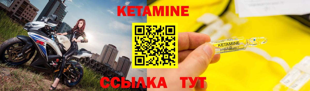 Усть-Кут    вход  Вход с VPN  Кетамин VHQ 