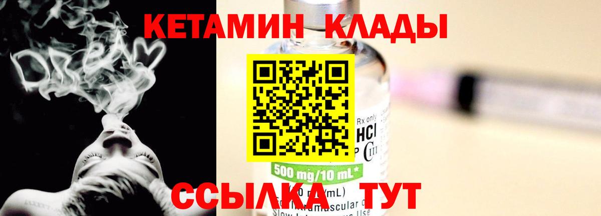 Кетамин VHQ Усть-Кут