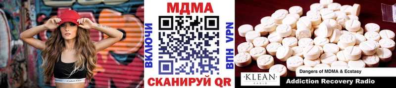 MDMA кристаллы Усть-Кут