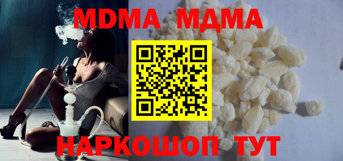 MDMA Molly  MDMA crystal  МДМА  Вход с VPN  Усть-Кут 