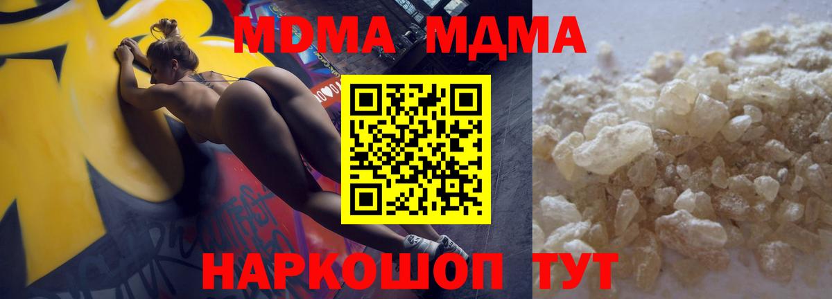 МДМА crystal Усть-Кут