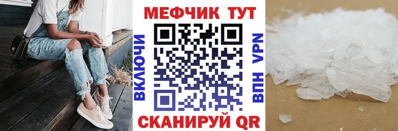 Меф мука  площадка формула  Усть-Кут 