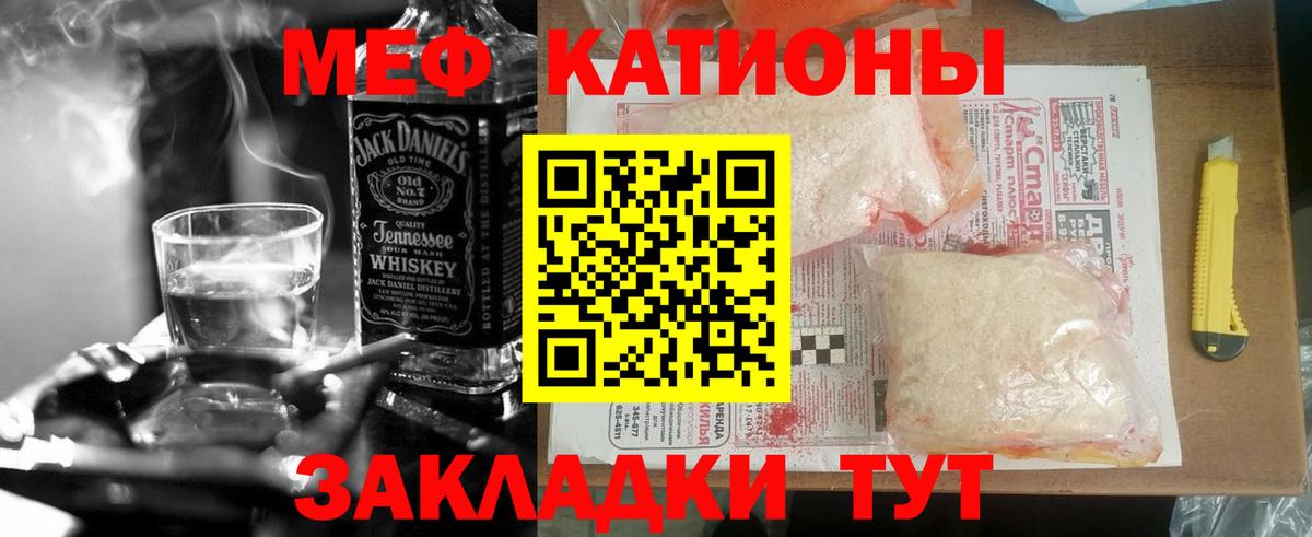 МЯУ-МЯУ 4 MMC  Вход с VPN  МЯУ-МЯУ 4 MMC  Мефедрон  Усть-Кут 