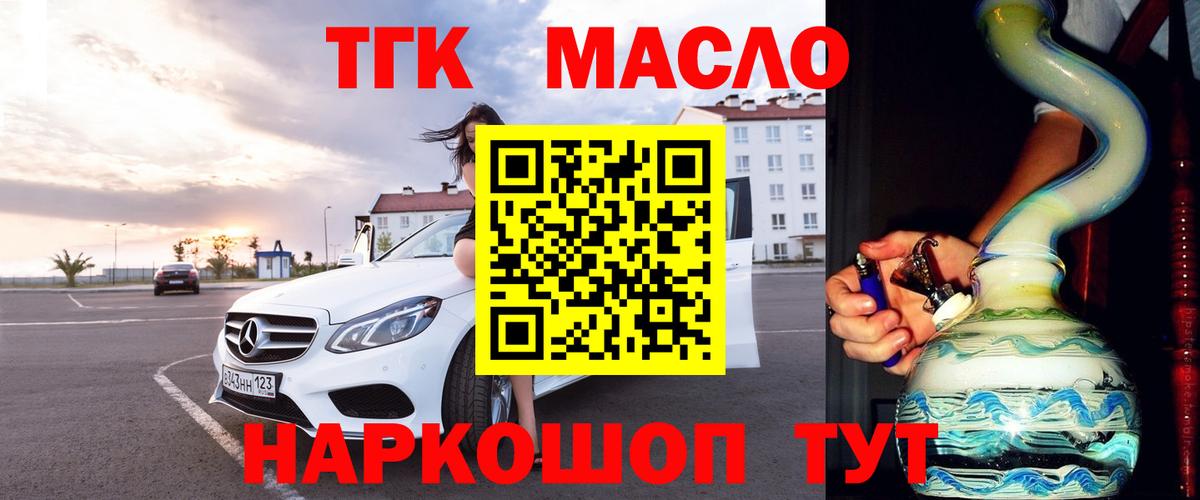 ТГК вейп Усть-Кут