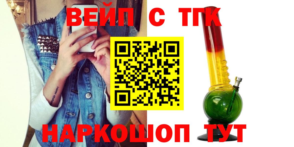 что такое наркотик  ТГК гашишное масло  Вход с VPN  Усть-Кут 