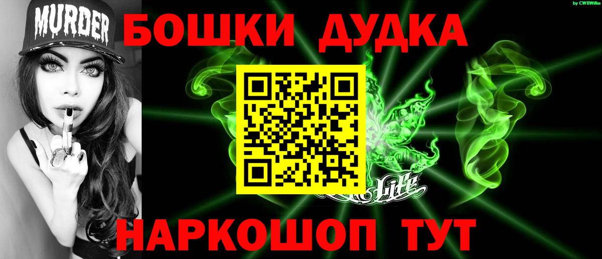 Конопля THC 21%  Бошки марихуана тримм  Канабис Amnesia  Бошки марихуана OG Kush  Вход с VPN  Усть-Кут 